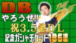 億ろうぜ。 どーみ