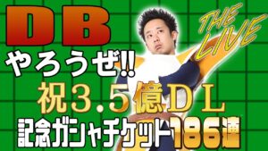 億ろうぜ。 どーみ