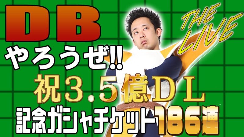 億ろうぜ。 どーみ
