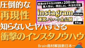 【普通の女子大生が200万超え】インスタのアカウント設計から収益化までの全ノウハウ あお