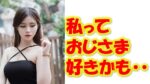 40代50代おっさんが20代美女をお持ち帰るナンパセミナー参加者特典動画