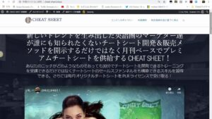 CHEAT SHEET 倶楽部