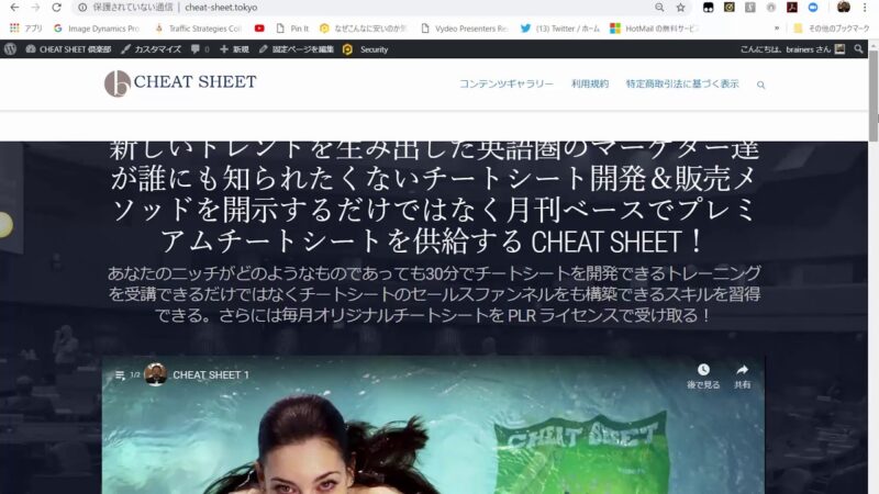 CHEAT SHEET 倶楽部