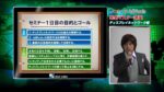 Google AdWords完全マスター講座 ～ディスプレイネットワーク編
