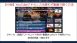 HMB（YouTubeアドセンスを使わずに動画で稼ぐ方法）