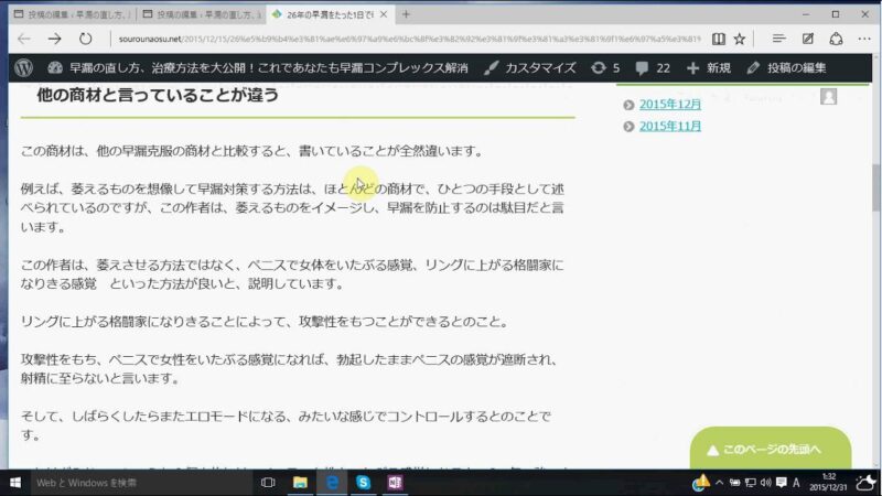 26年の早漏をたった１日で改善した私の方法 定価：¥9,800