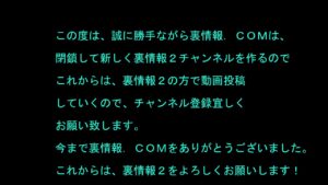 いろいろな裏情報(定価300000円)