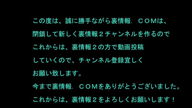 いろいろな裏情報(定価300000円)