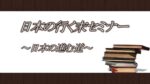 木坂健宣「日本の行く末セミナー」 定価：15000