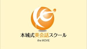 本城武則 「本城式EQ英会話ステップアップコース」 （動画・音声・）