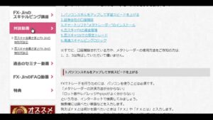 恋スキャFX - ビギナーズ・トライ FX-Jin