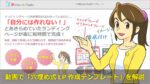 穴埋め式LP作成テンプレート – 穴埋め式のワードプレス用ランディングページ作成テンプレート