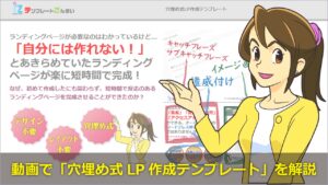 穴埋め式LP作成テンプレート – 穴埋め式のワードプレス用ランディングページ作成テンプレート