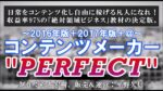 コンテンツメーカー2017 松井宏樹（リーマン）