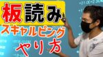BTCFX（BF）板読みスキャルピング-市場心理分析の第一歩と手法構築までの思考プロセスのご紹介-　フェルト