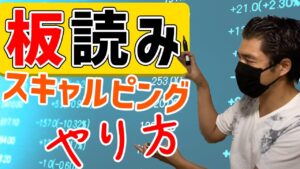 BTCFX（BF）板読みスキャルピング-市場心理分析の第一歩と手法構築までの思考プロセスのご紹介-　フェルト