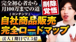 【1つのお悩み解決シリーズ】Q.コンテンツ販売で月5万円を稼ぐまでにやるべきことって何ですか? ゼウス(カマダ)