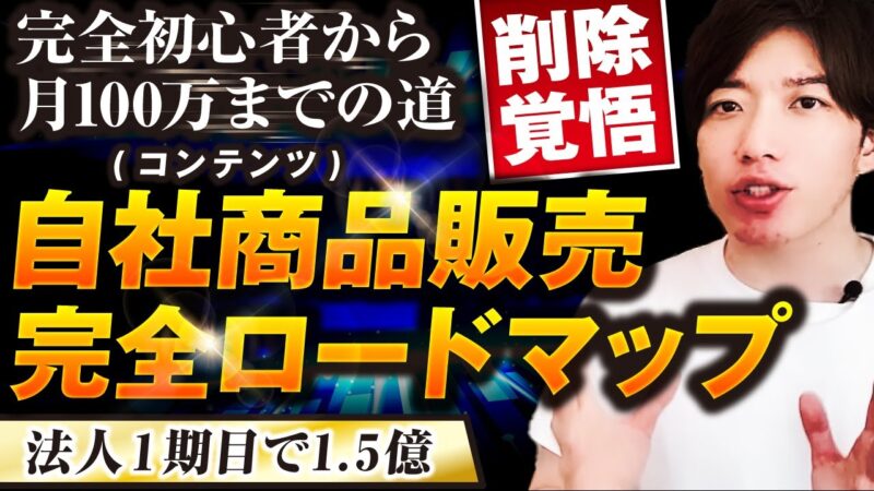 【１つのお悩み解決シリーズ】Q.コンテンツ販売で月５万円を稼ぐまでにやるべきことって何ですか？ 　ゼウス(カマダ)