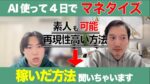 影響力ゼロからマネタイズする方法：ジョイントベンチャー完全解説　ひろちゅ～｜AI副業