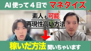 影響力ゼロからマネタイズする方法:ジョイントベンチャー完全解説 ひろちゅ~|AI副業