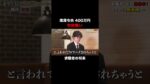 就職もバイトも起業もしないニートが最高年収3000万最高月収400万達成し、ムリゲー社会を裏技で合法チートして高収入達成した方法や収入源やお金をかけないで生活する方法を伝授　　そらくん