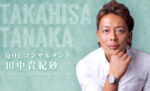 FlowMaster 田中貴紀砂