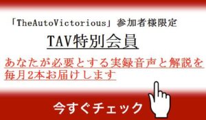 岡田尚也のTAV特別会員 2015年2月