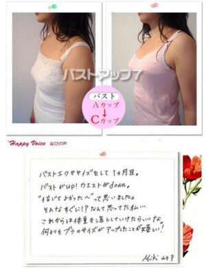 最低2カップアップする裏技バストアップ術 蓮水カノン