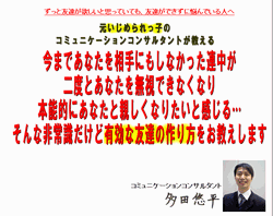 友達0の状態から親友を作る3つのルール 多田悠平