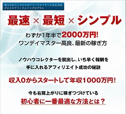 ゼロスタアフィリエイトプログラム 高良海人