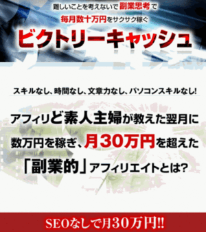 ビクトリーキャッシュ 佐々木亮二