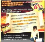 国際転売完全制覇「ebayトレジャー」 千田朋明