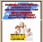 赤ちゃんの英語 村上宗嗣
