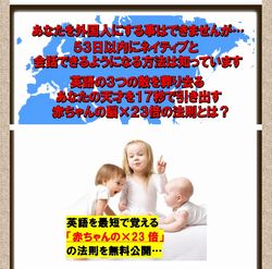 赤ちゃんの英語 村上宗嗣