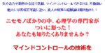 悪魔の手引書マインドハック 理論編＋実践編