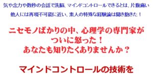 悪魔の手引書マインドハック 理論編＋実践編