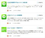 ミクシィ攻略法