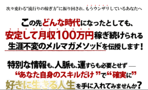 メルマガマーケティングAXIS2.0