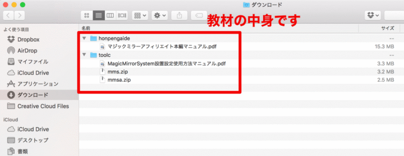 マジックミラーサイトアフィリエイトプログラム ツール、テンプレート、マニュアル