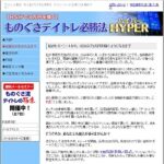 1日5分で3万円を稼ぐ！ものぐさデイトレ必勝法ハイパー 阿部光悦