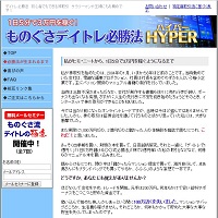 1日5分で3万円を稼ぐ！ものぐさデイトレ必勝法ハイパー 阿部光悦
