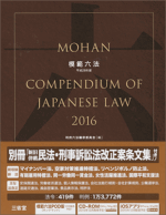 模範六法 2016 定価：¥5,832