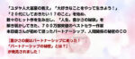 あの「ユダヤ人大富豪の教え」の著者 本田健がはじめて語る「パートナーシップの秘密」とは 定価：¥8,800