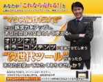 【メイン・サイト・リライターMSRの特典】悪魔的パクリ＆コピペで稼ぐ方法