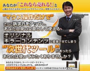 【メイン・サイト・リライターMSRの特典】悪魔的パクリ＆コピペで稼ぐ方法
