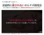 ポルチオ開発で女性を征服する方法（AV女優ミュウ） 定価：¥19,800