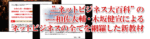 木坂、和佐NBA(Net Business Archive）