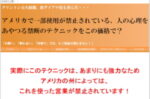 「ダメ営業マンがＮＬＰを使って、たった１週間で超一流半へ大変身」 定価：¥7,800