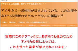 「ダメ営業マンがＮＬＰを使って、たった１週間で超一流半へ大変身」 定価：¥7,800