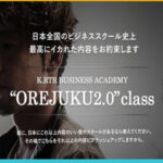 KBA OREJUKU2.0 class 定価：¥498,000